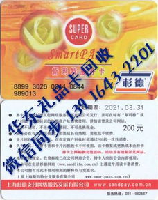 如何在家輕松變現閑置卡券 聚焦斯瑪特及杉德
