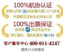 國航機票改簽客服電話與票務服務指南